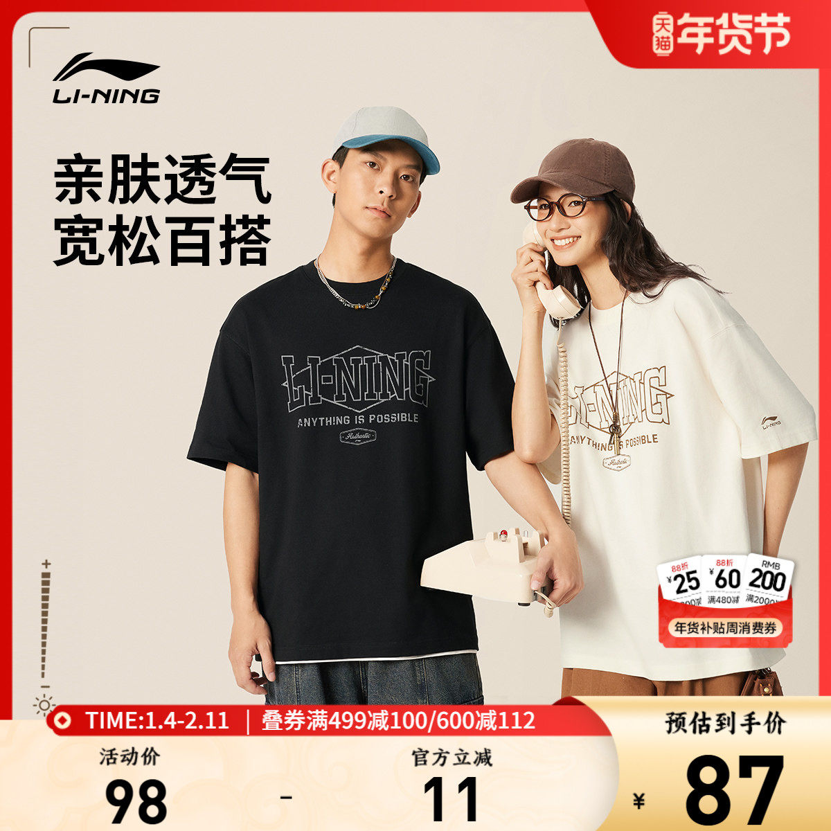 李宁短袖女士夏季 新款情侣圆领半袖休闲上衣针织运动T恤男士,运动服/休闲服装,运动T恤,淘宝优惠券,粉丝福利购,淘宝优惠卷