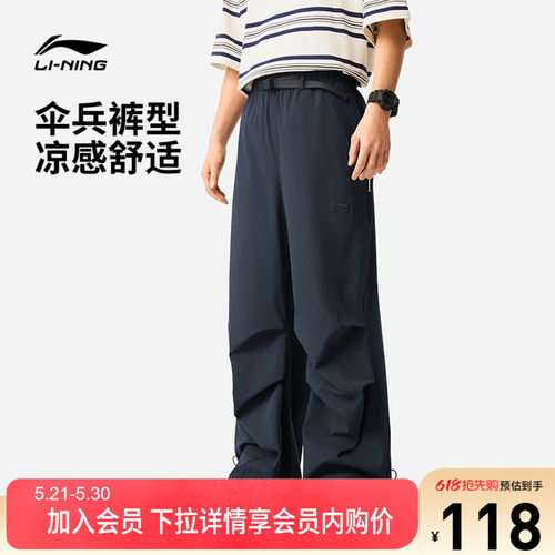 李宁凉爽宽松男印花运动长裤