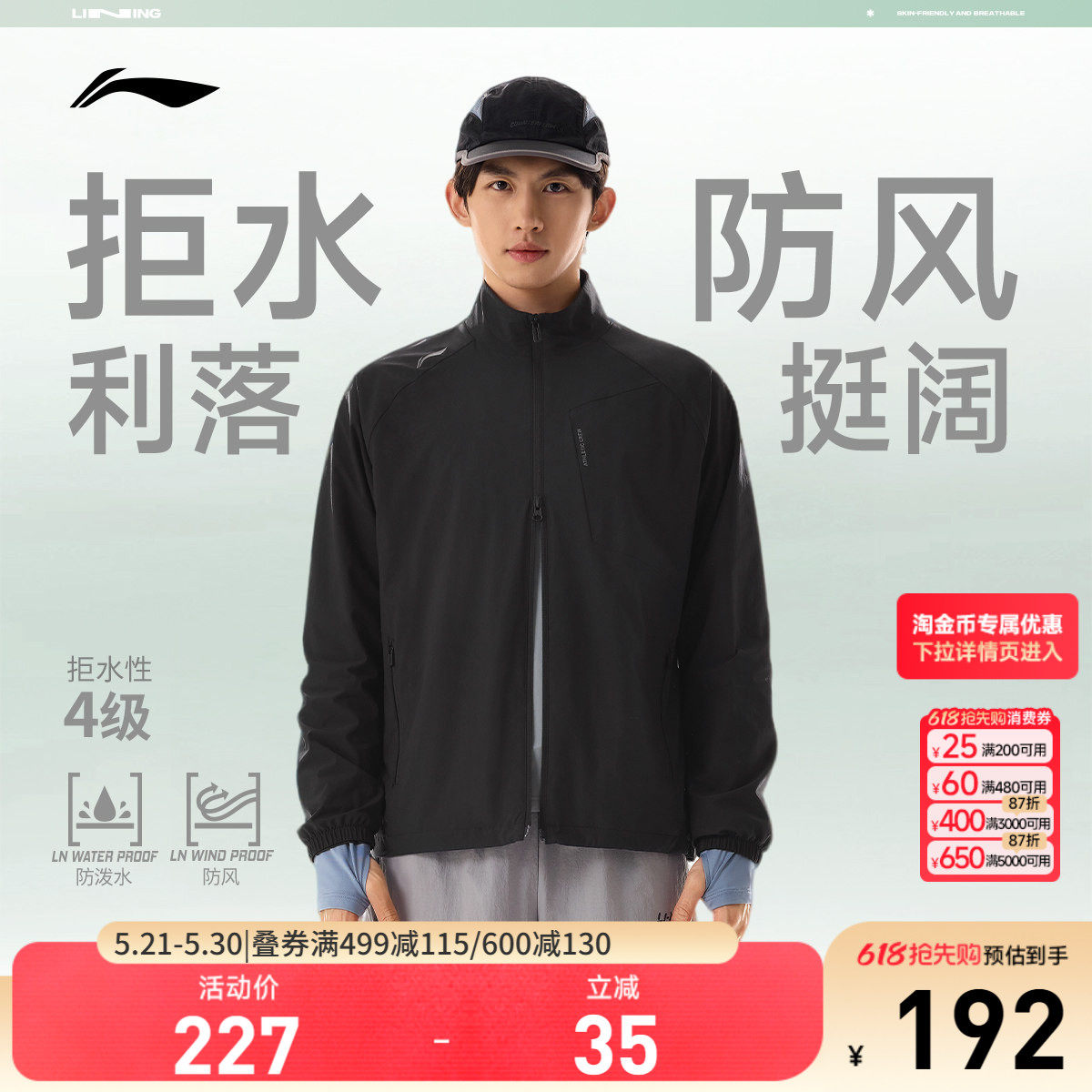李宁外套男款2026春季新款跑步上衣立领夹克防风通勤梭织运动风衣