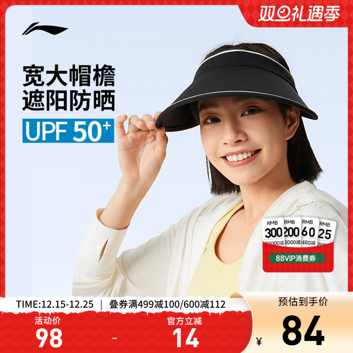 李宁空顶帽男女同款官方户外跑步帽运动骑行大帽檐遮阳防晒帽子