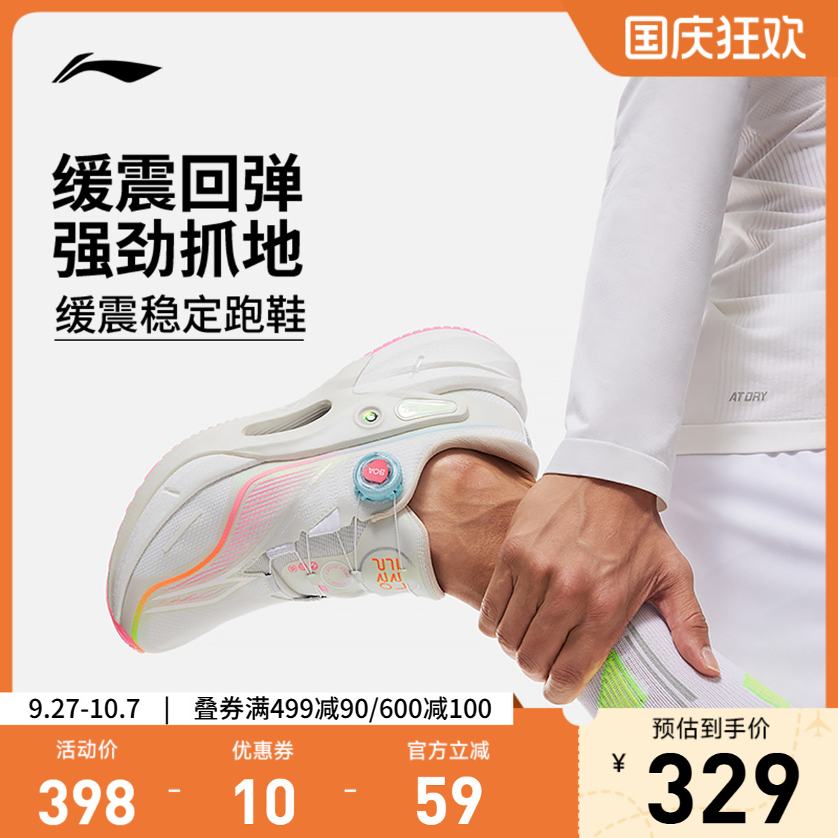 李宁beng烈骏7PROV2男子跑步鞋