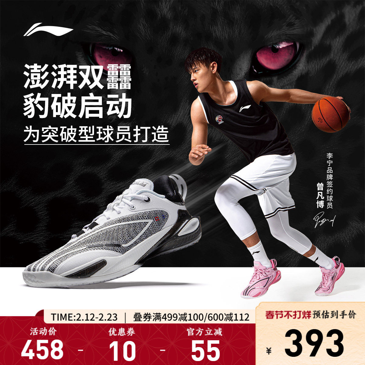 李宁闪击11| 官方正品男款低帮专业实战篮球鞋训练耐磨减震运动鞋