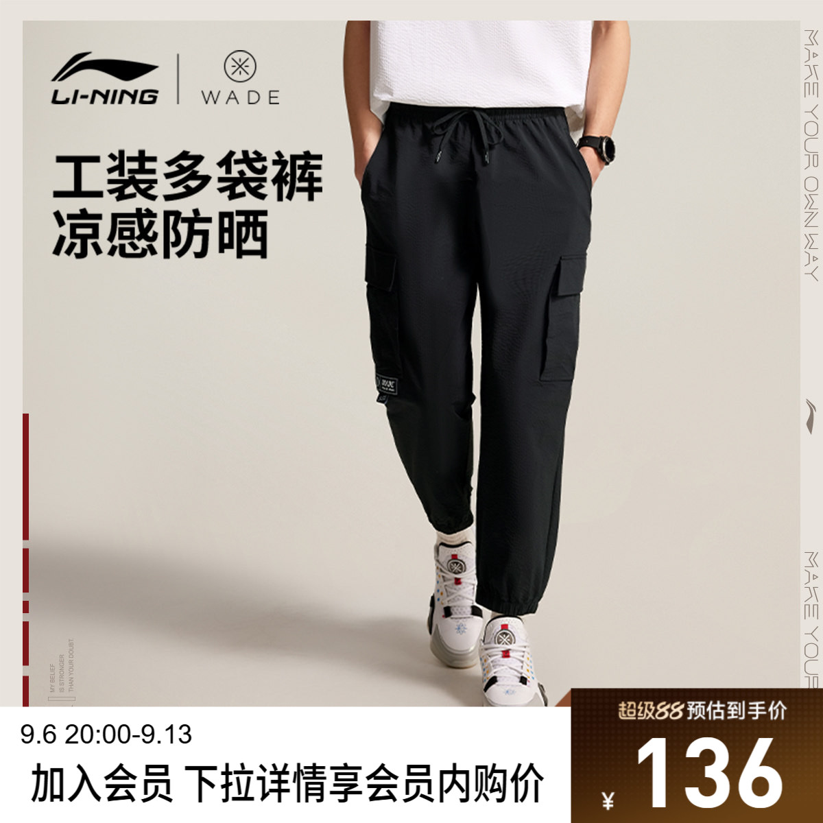 李宁防晒男九分休闲裤运动裤