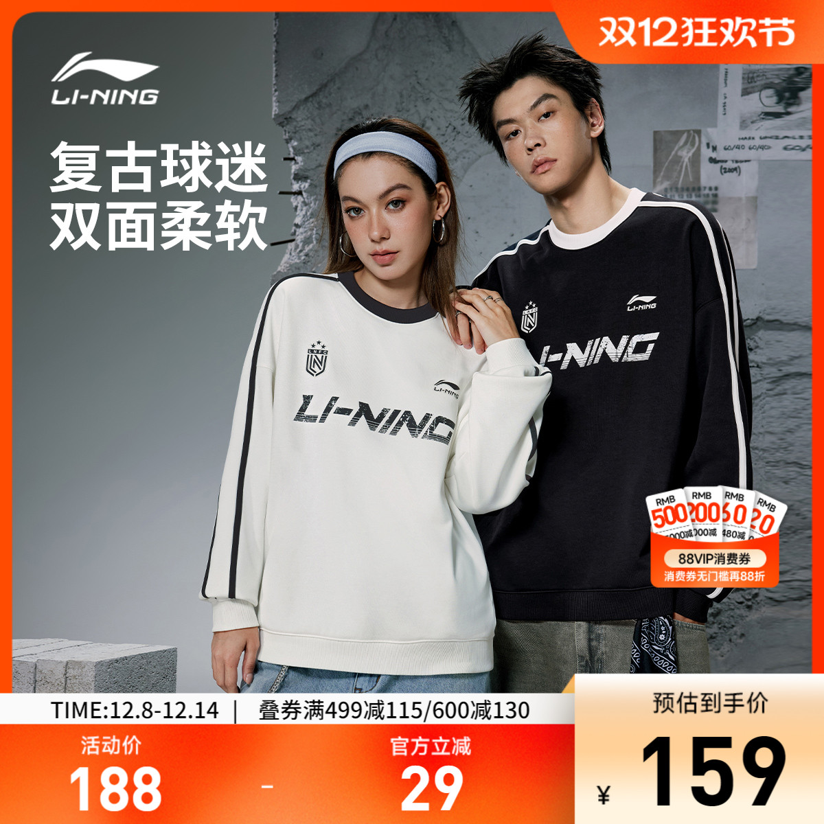 李宁卫衣男士女士套头衫长袖圆领加绒复古经典情侣休闲毛圈运动服