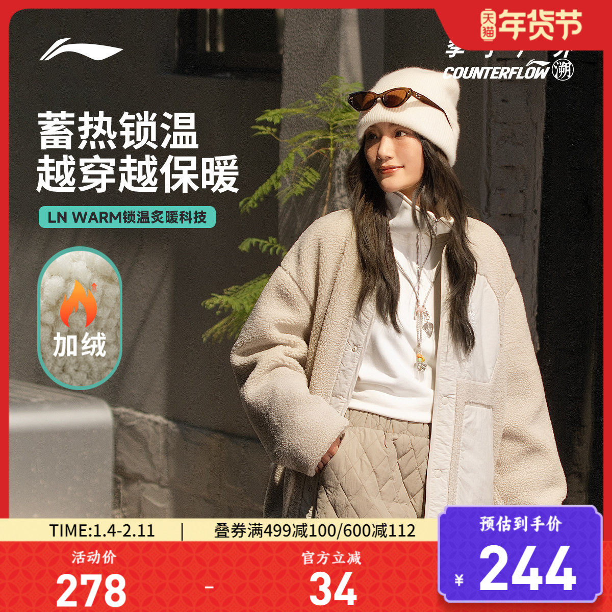 李宁户外CF溯丨摇粒绒外套男女同款秋冬新款加绒保暖仿羊羔绒上衣,运动服/休闲服装,运动茄克/外套,淘宝优惠券,粉丝福利购,淘宝优惠卷