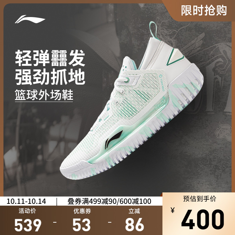 李宁反伍3LOW低帮beng篮球鞋