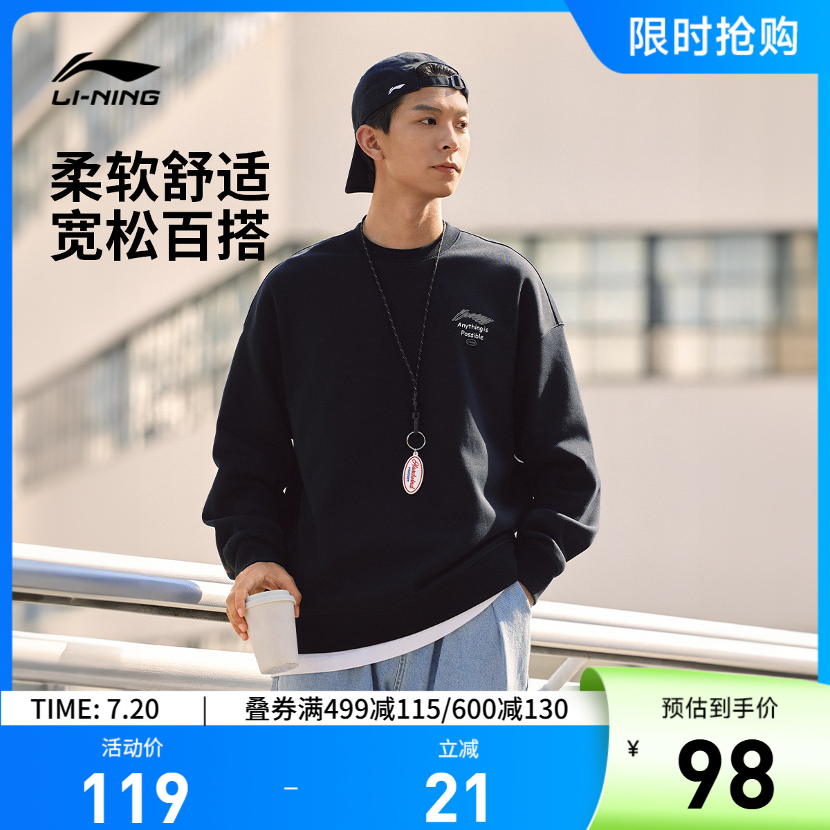 李宁圆领男女同款套头无帽卫衣