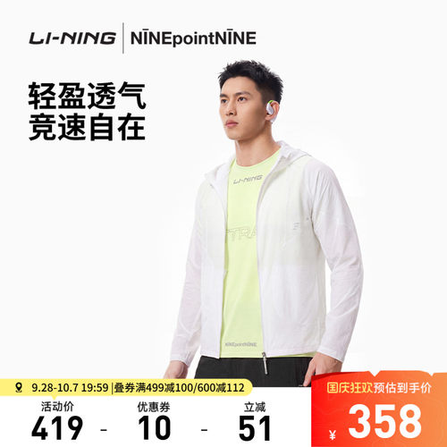 李宁NINEPOINTNINE男运动风衣