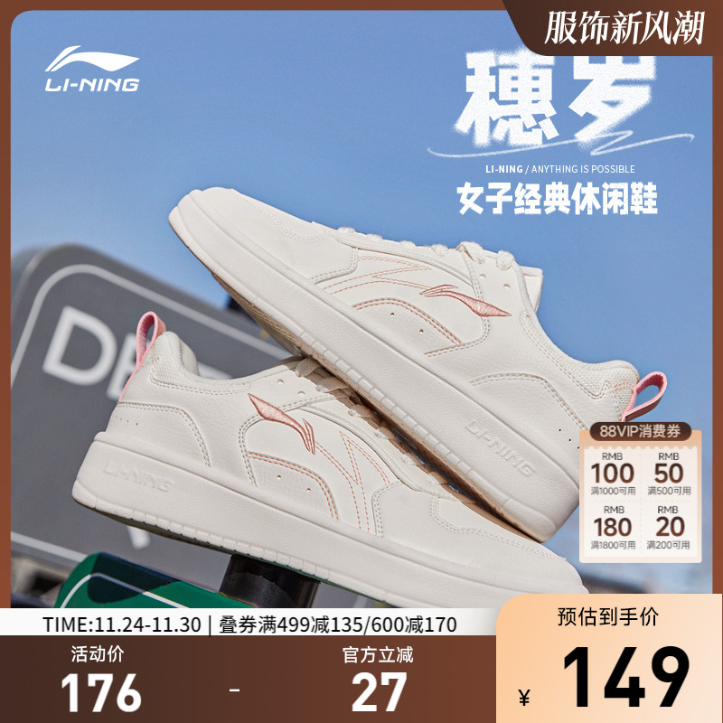 李宁穗岁女低帮休闲鞋运动鞋