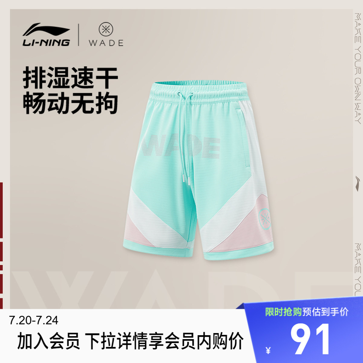 李宁排湿男比赛裤运动裤