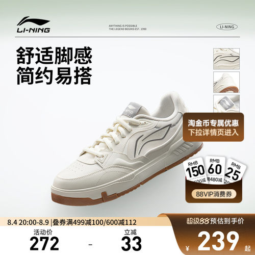 李宁COMMON80s男子低帮休闲鞋