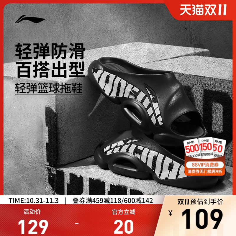 李宁BADFIVESLIDEOG男拖鞋