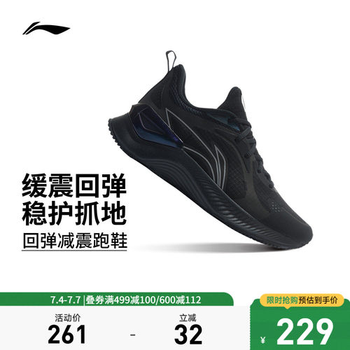 专柜新款 减震回弹轻量