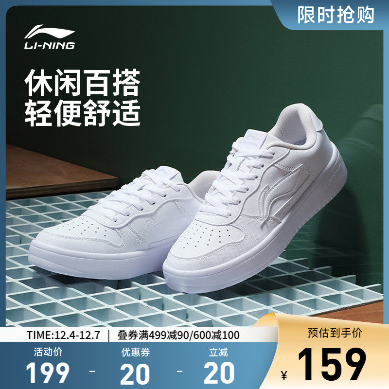李宁浮舟 | 板鞋女鞋官方新款休闲鞋轻便百搭增高鞋运动鞋小白鞋 - 淘宝联盟商品