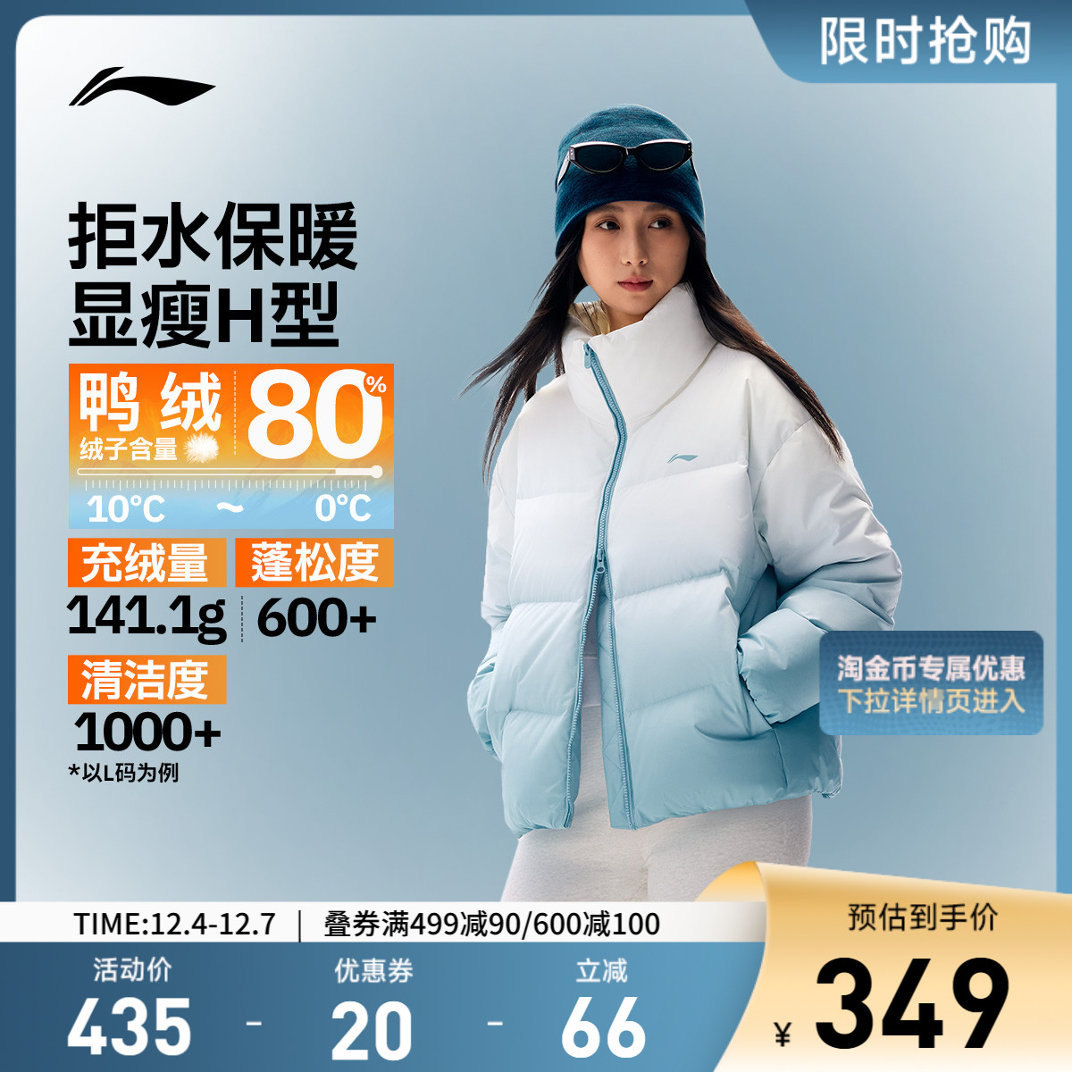 李宁立领女印花短羽绒服运动服