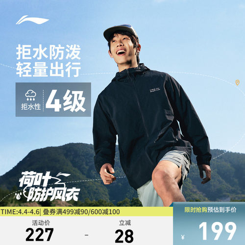 李宁连帽男反光运动风衣运动服