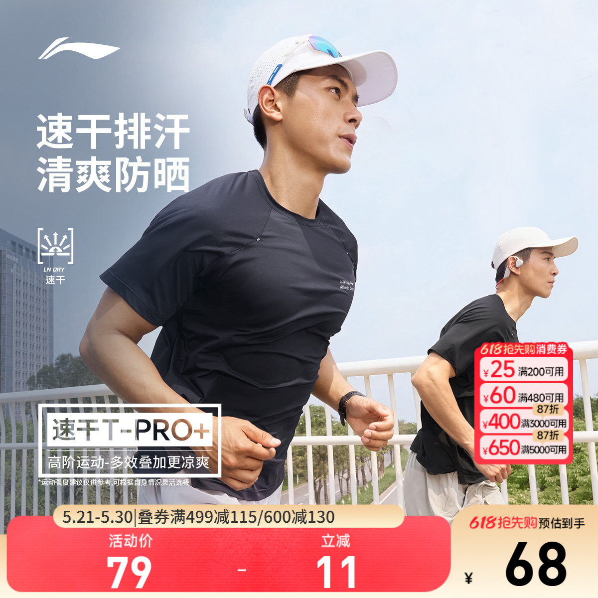 李宁零压冰棒T| 冰丝短袖男士夏季新款健身速干透气圆领运动T恤