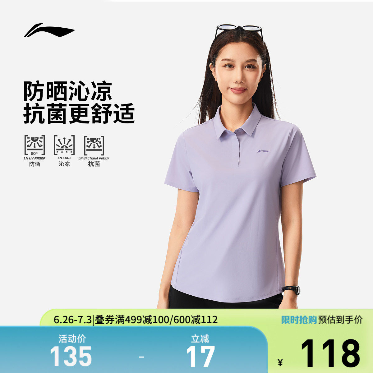 李宁绅适衫POLO衫女夏季2026新款冰丝高尔夫上衣翻领T恤运动