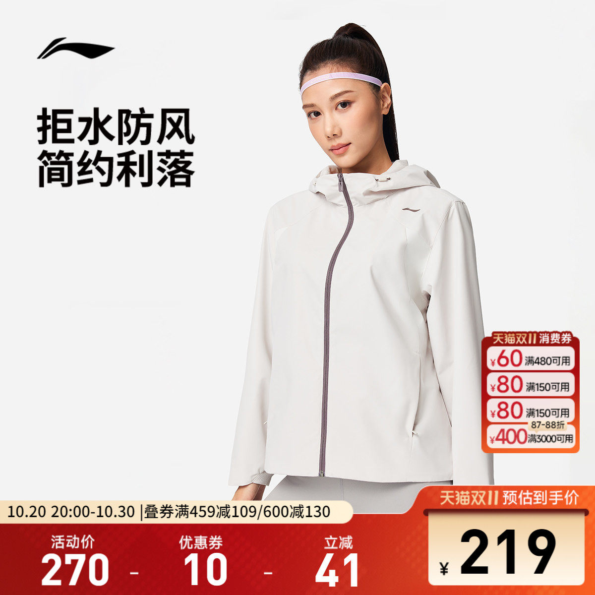 李宁外套女子2026新款连帽防风健身露营徒步跑步运动上衣秋季风衣