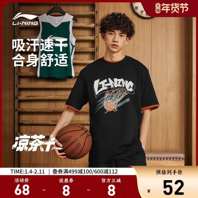 李宁凉茶短袖 | 速干T恤男士夏季运动男装圆领休闲上衣透气运动服