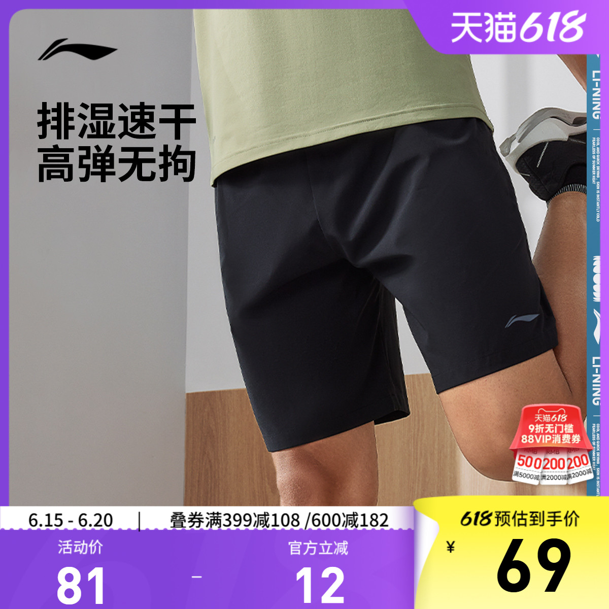 李宁速干裤短裤男夏季健身跑步训练裤子黑色冰丝透气运动裤五分裤