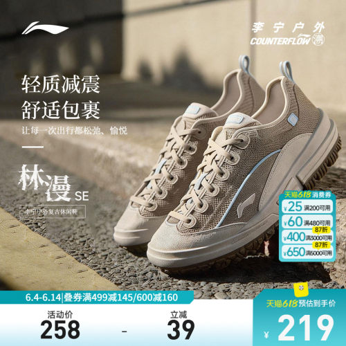 李宁CF林漫SE户外鞋女运动鞋