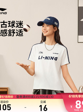 李宁短袖女士夏季新款运动上衣正肩白色冰丝复古半袖运动正肩T恤