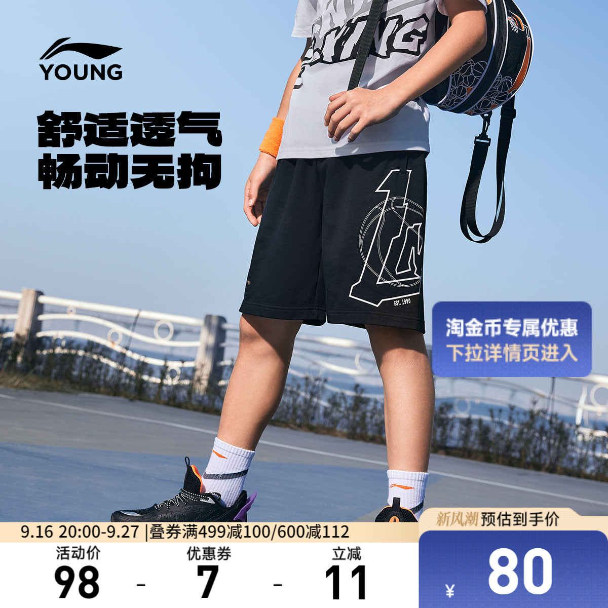 李宁童宽松男女同款印花短卫裤