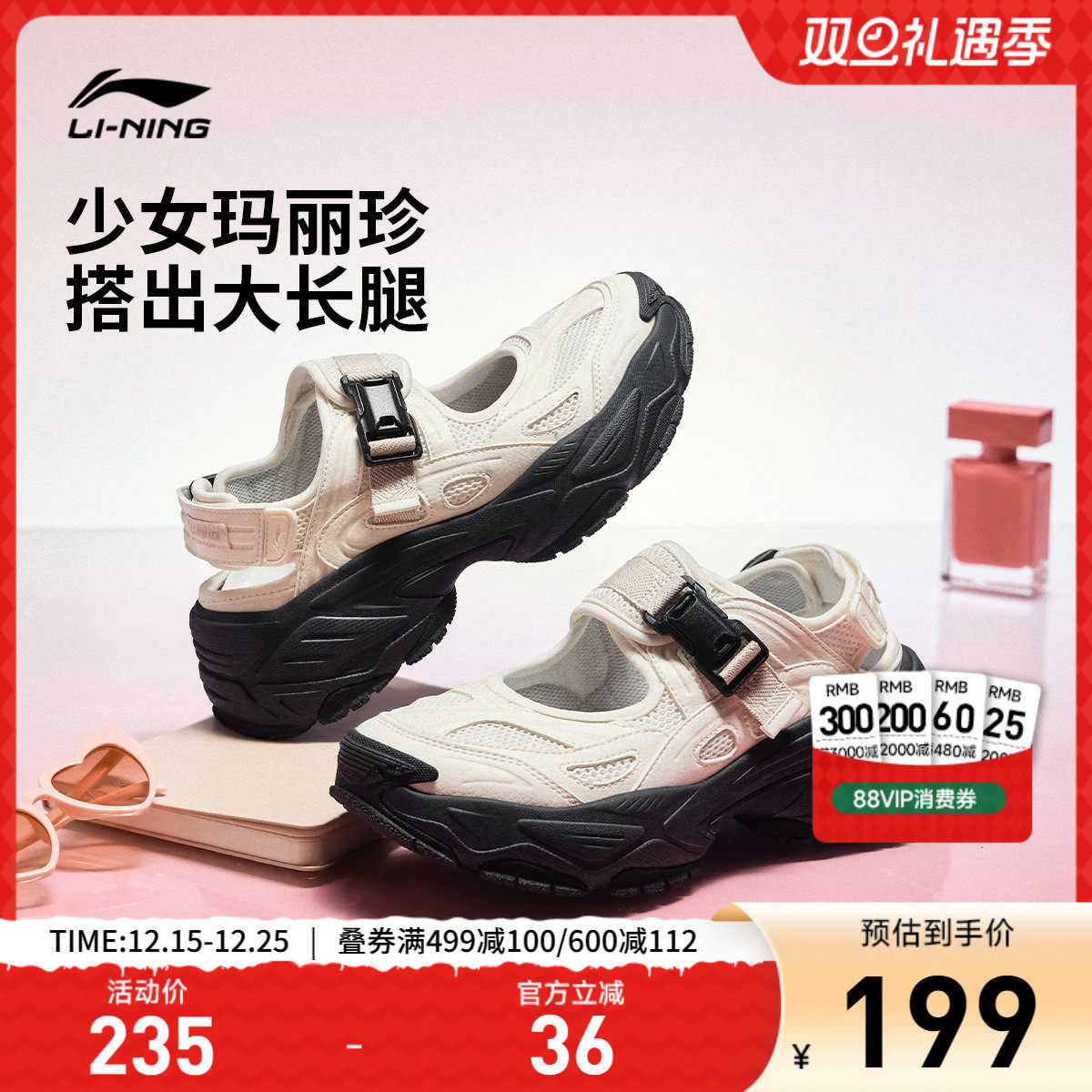 李宁红糖2 | 凉鞋女鞋2025夏季新款玛丽珍厚底增高潮流透气运