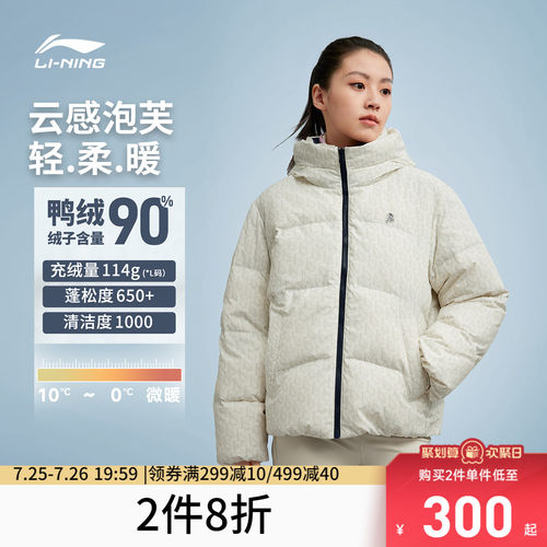 李宁防泼水连帽女刺绣短羽绒服