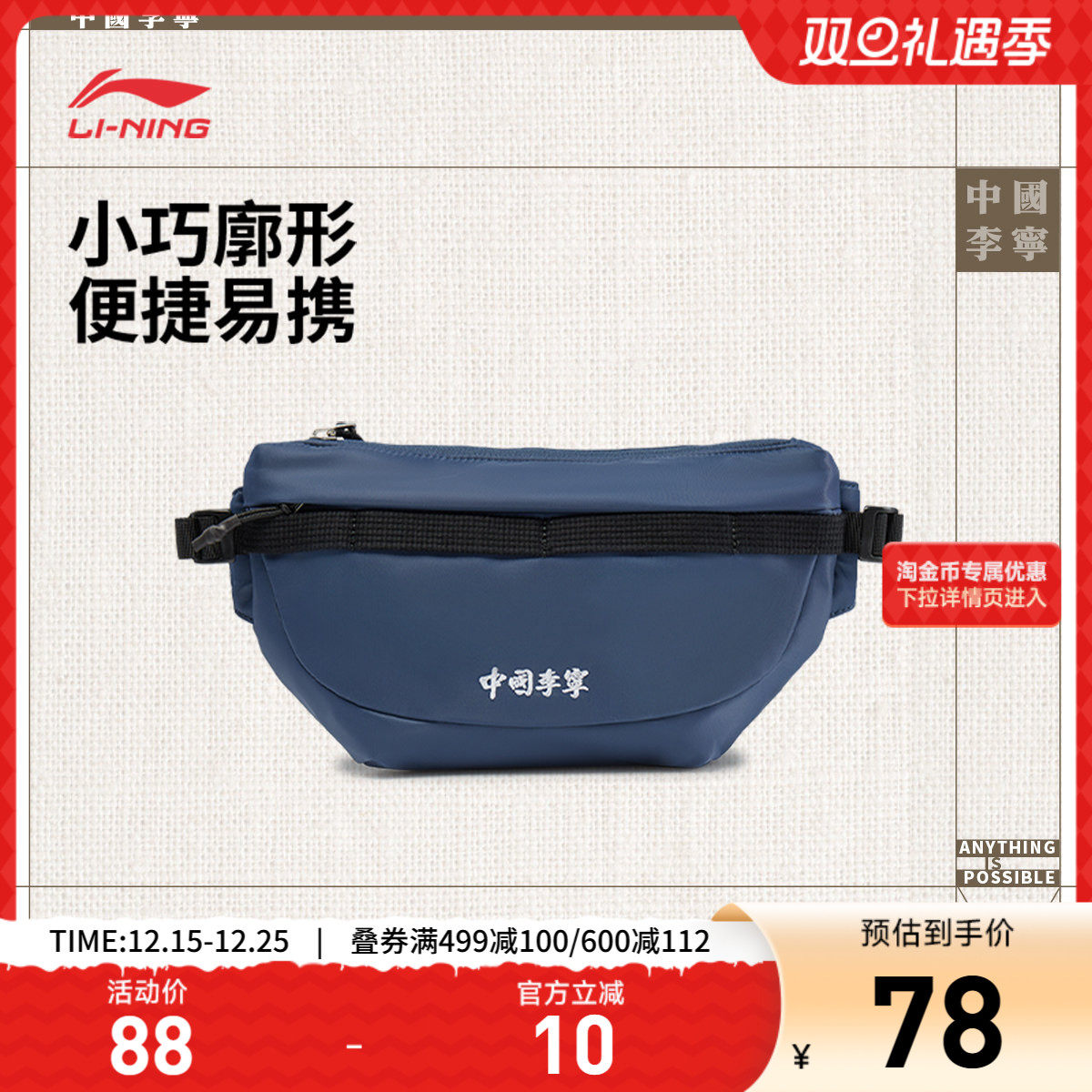 中国李宁单肩包男包女包运动包