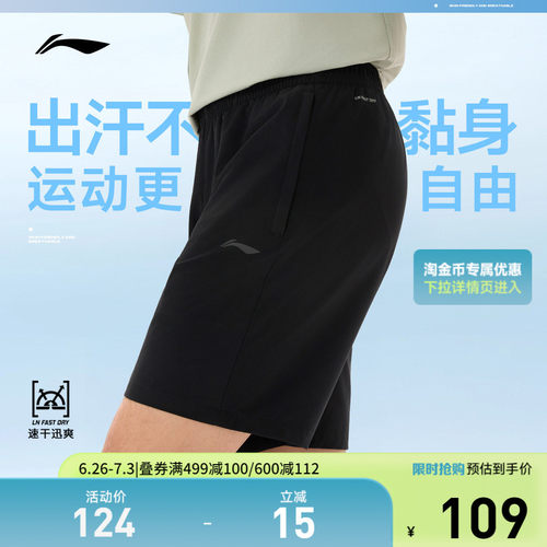 李宁排湿男运动短裤运动裤