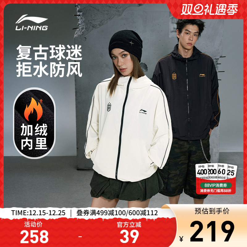 李宁外套男女秋季新款休闲复古美式连帽加绒夹克上衣户外运动风衣