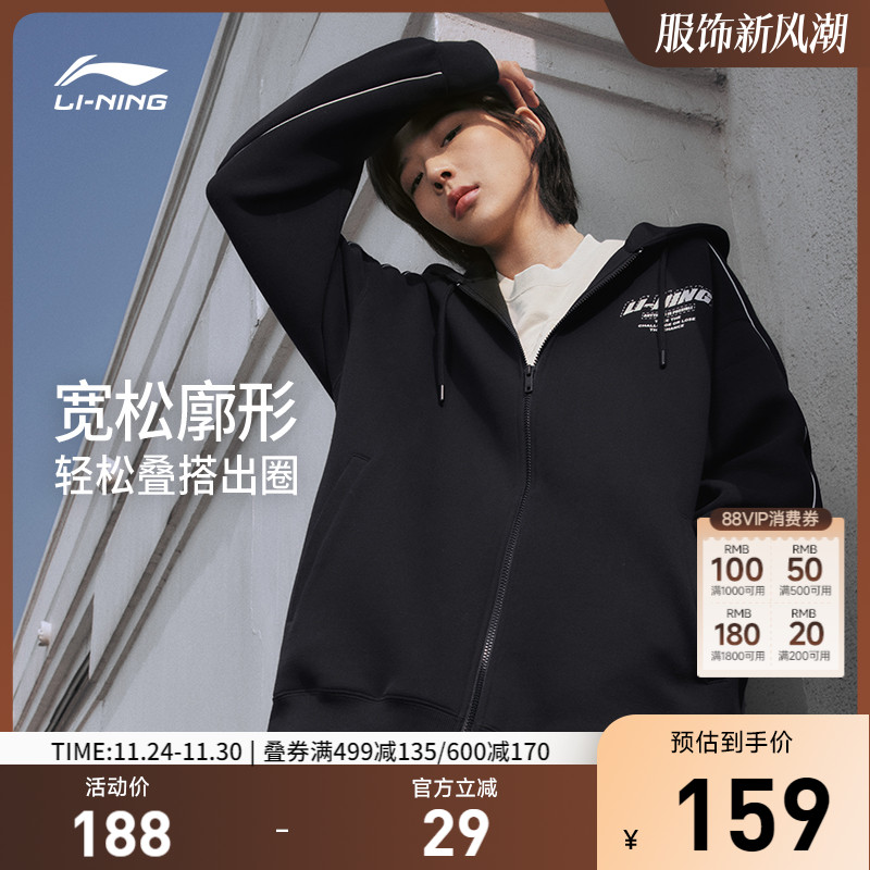 李宁外套男女同款秋季新款情侣卫衣连帽长袖上衣开衫外套运动服男