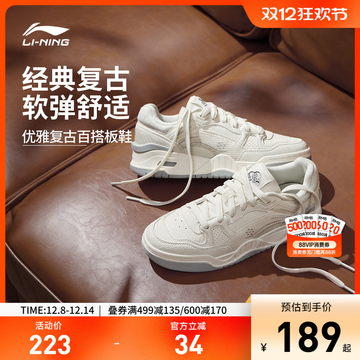 李宁月白2女低帮休闲鞋运动鞋