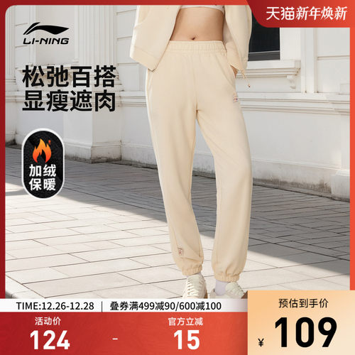 李宁卫裤女款加绒保暖