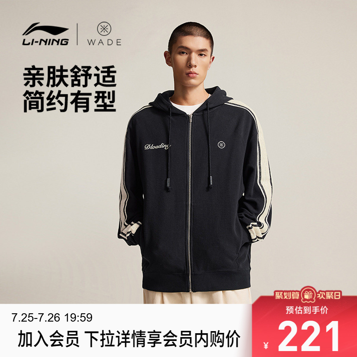 李宁宽松连帽男刺绣开衫连帽卫衣