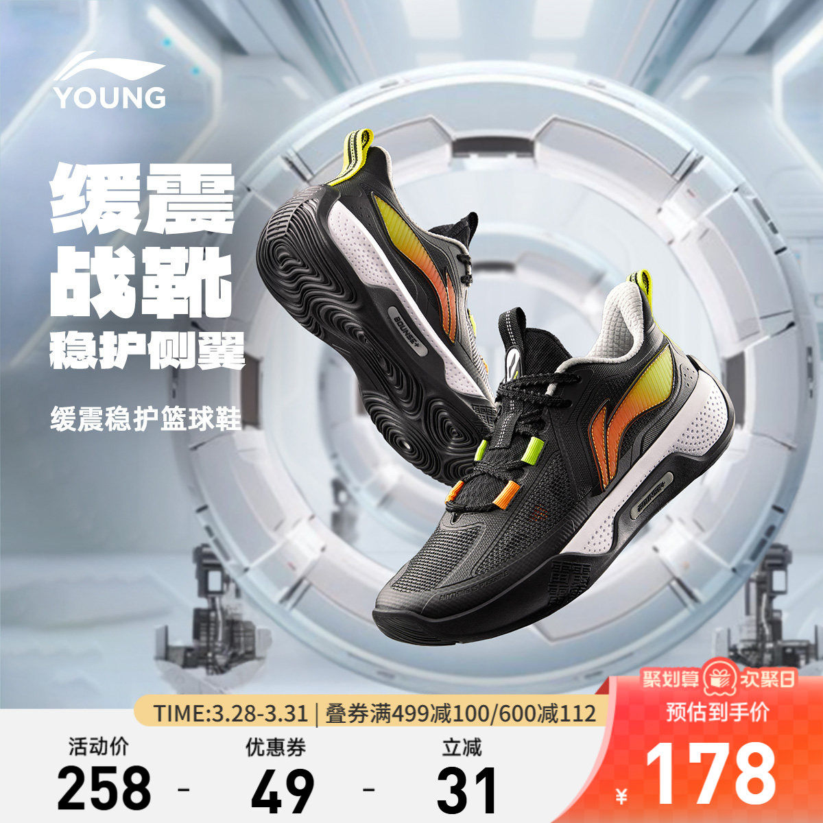 李宁童鞋篮球鞋男大童天影1-V2夏季版减震轻量高回弹反光低帮童鞋