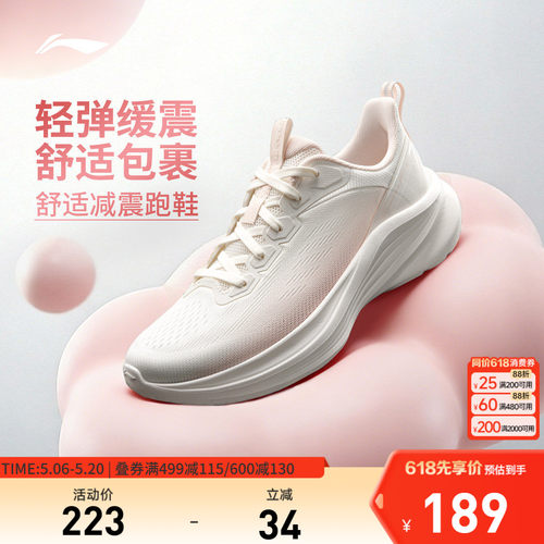 李宁云轻风v3女回弹缓震跑步鞋