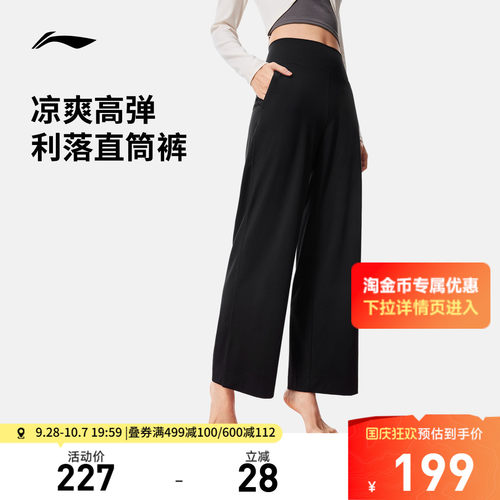 李宁凉爽女针织运动裤运动裤