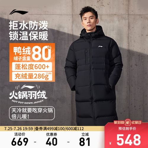李宁连帽男长羽绒服运动服