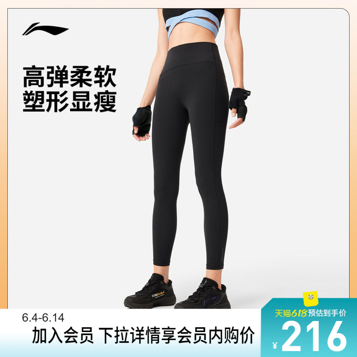 李宁紧身女弹力紧身运动长裤