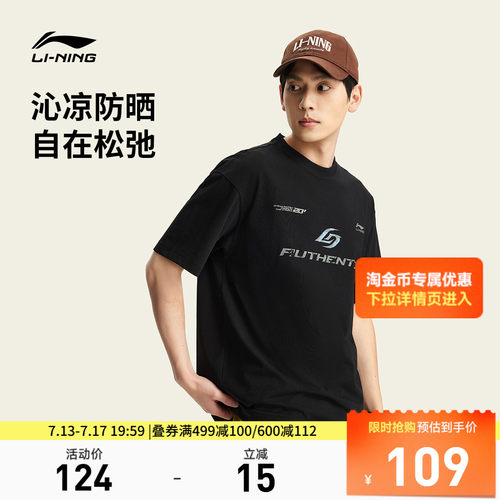 李宁圆领男休闲短袖文化衫运动服