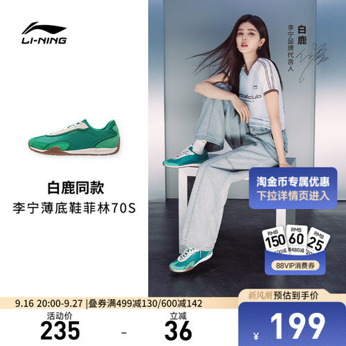 李宁菲林阿甘女低帮休闲鞋运动鞋