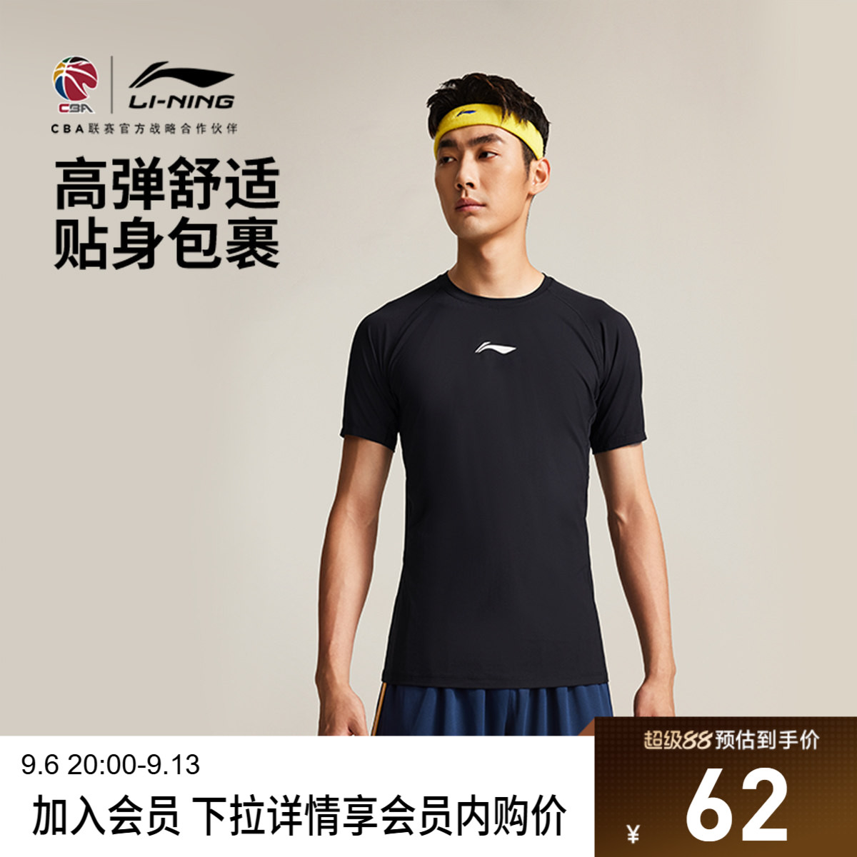 李宁CBA专业篮球系列健身衣男士 新款夏季弹力紧身针织运动服