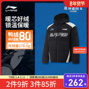 李宁 x 英雄联盟双城之战联名系列短款短羽绒服男女春鸭绒运动服