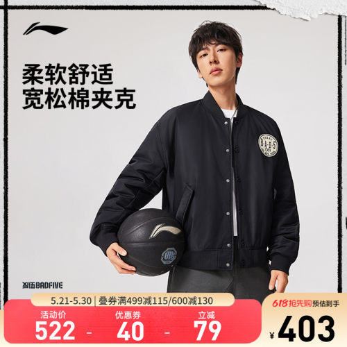 李宁棒球领男刺绣棉夹克运动服