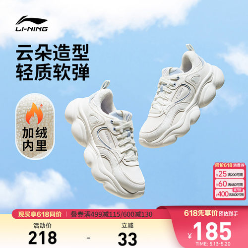 李宁云朵女低帮休闲鞋运动鞋