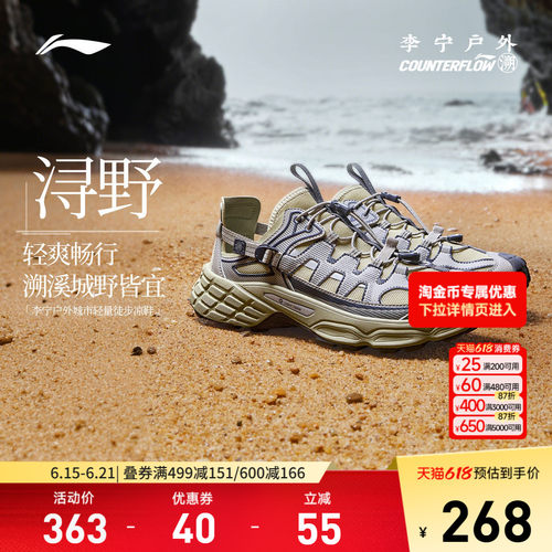 李宁CF浔野男女同款减震户外鞋