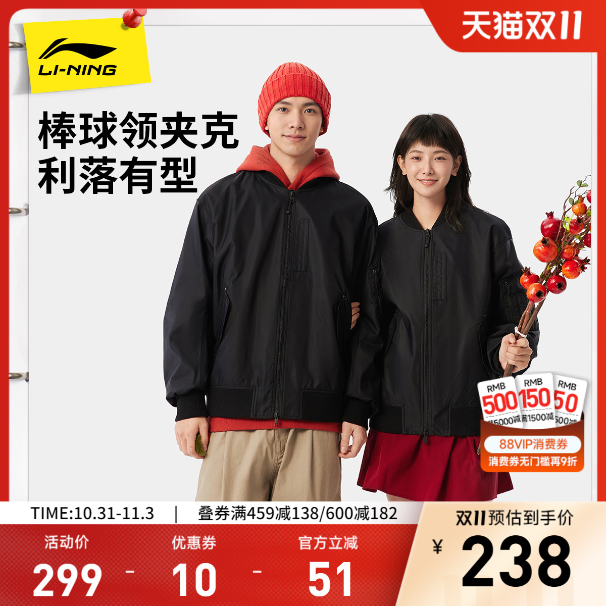 李宁棒球领男女同款情侣休闲夹克